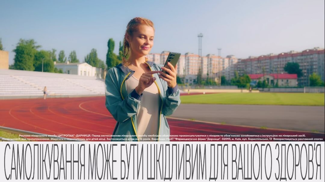 Рекламний ролик Цитропак для Дарниці