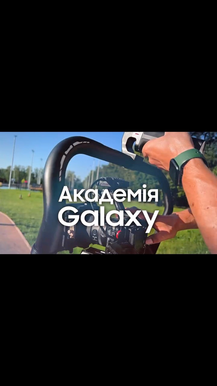 Кадр із роботи Samsung Galaxy Academy